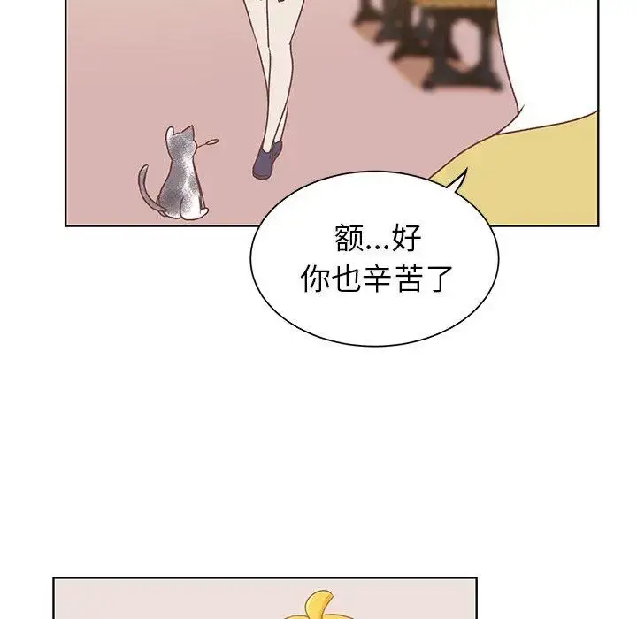 漫画《学长好讨厌》第20话第46张图