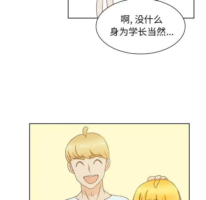 漫画《学长好讨厌》第20话第53张图