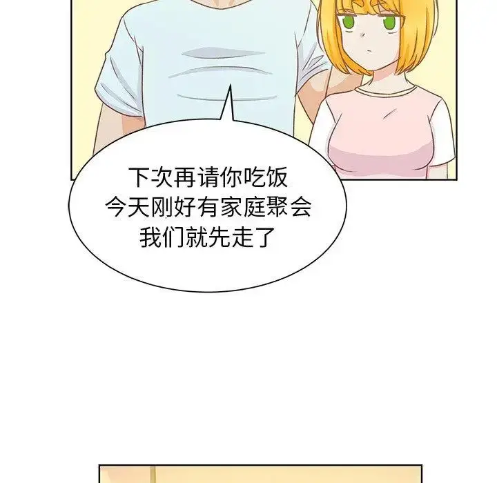 漫画《学长好讨厌》第20话第54张图