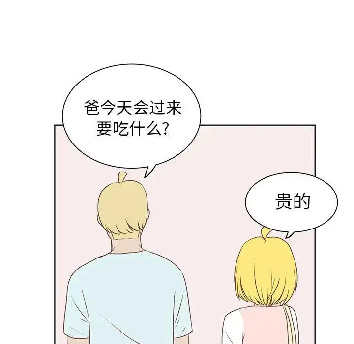 漫画《学长好讨厌》第20话第56张图