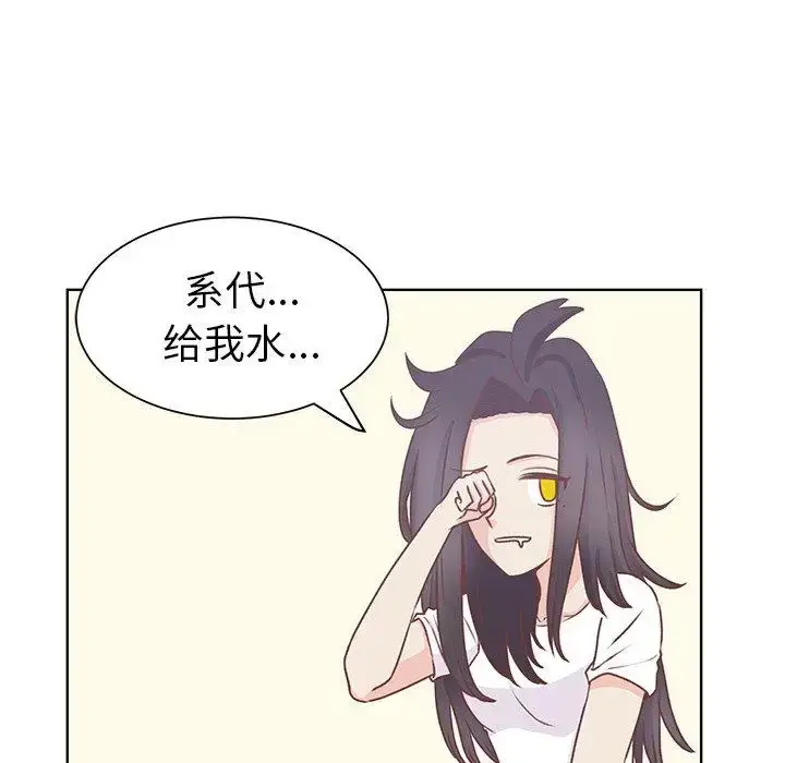 漫画《学长好讨厌》第20话第6张图