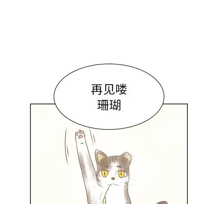 漫画《学长好讨厌》第20话第62张图