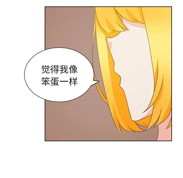 漫画《学长好讨厌》第20话第69张图
