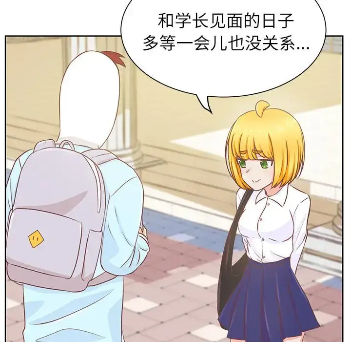 漫画《学长好讨厌》第15话第11张图