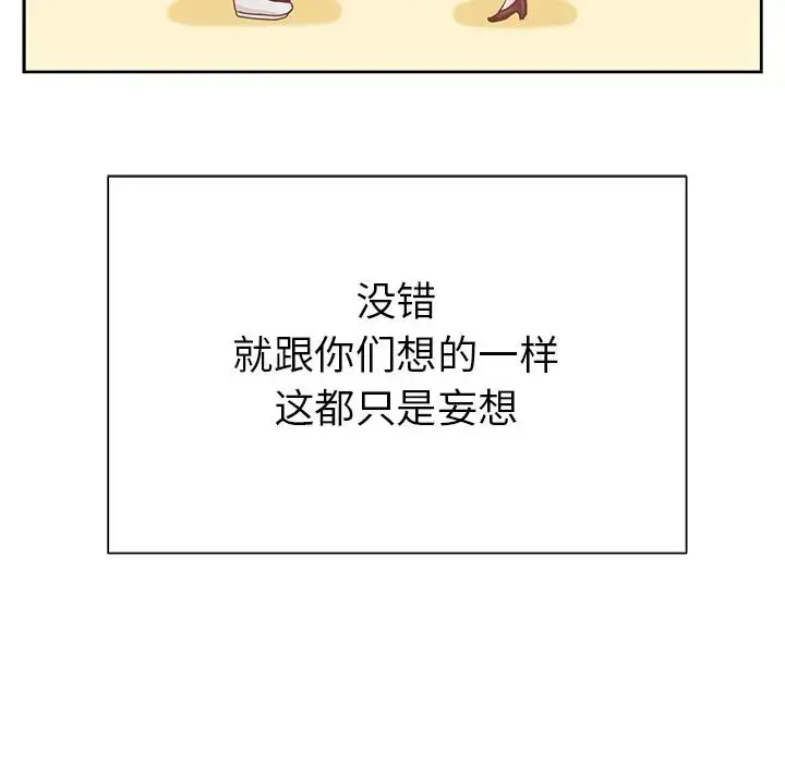 漫画《学长好讨厌》第15话第16张图
