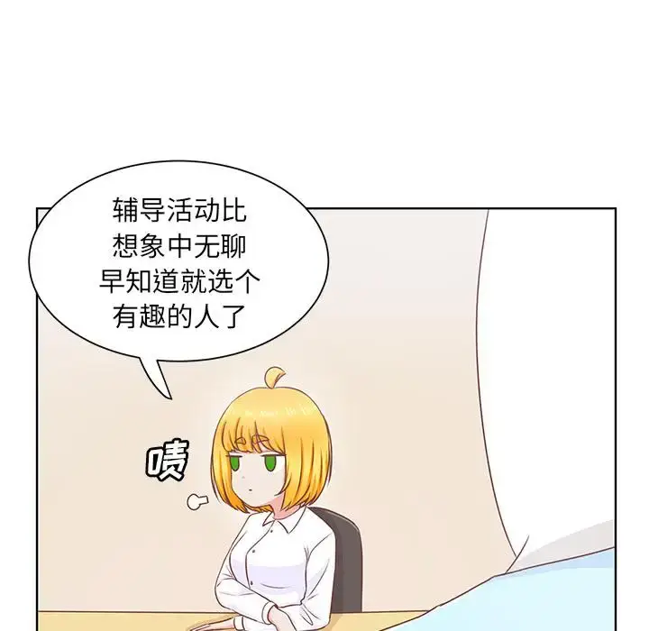 漫画《学长好讨厌》第15话第19张图