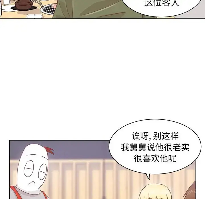 漫画《学长好讨厌》第15话第27张图