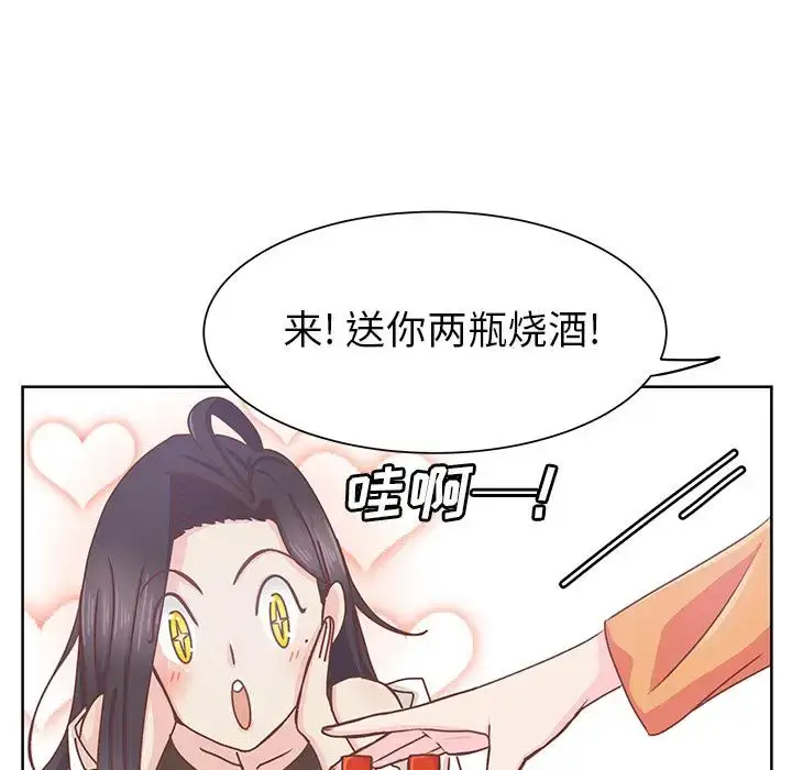 漫画《学长好讨厌》第15话第29张图
