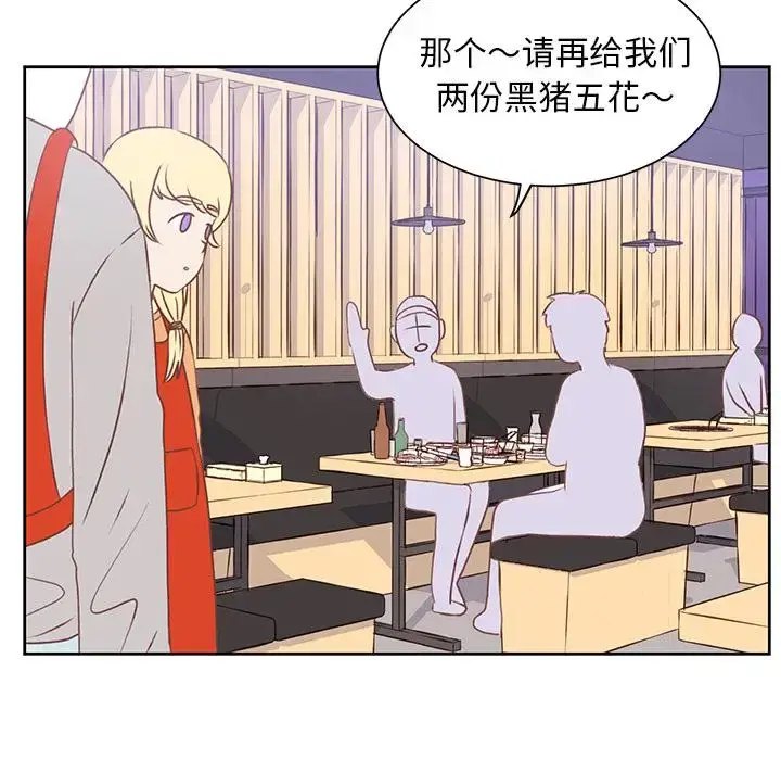 漫画《学长好讨厌》第15话第31张图