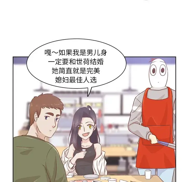 漫画《学长好讨厌》第15话第35张图