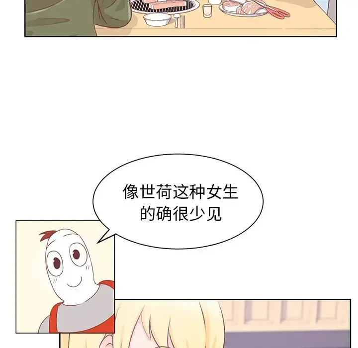 漫画《学长好讨厌》第15话第36张图