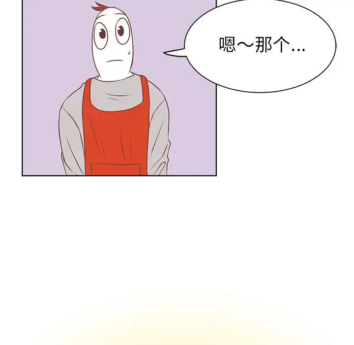 漫画《学长好讨厌》第15话第44张图