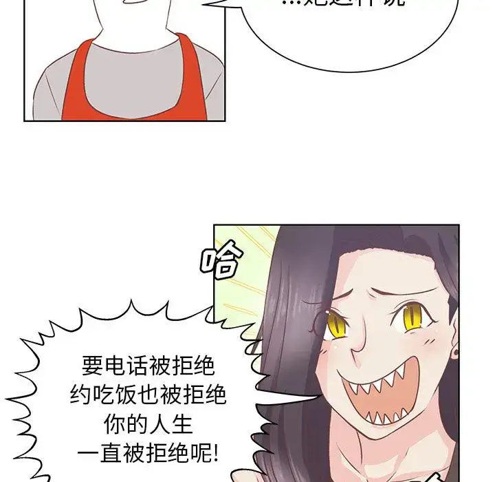 漫画《学长好讨厌》第15话第47张图