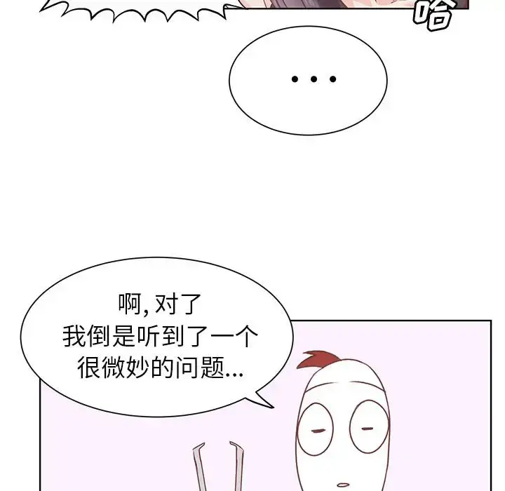 漫画《学长好讨厌》第15话第48张图