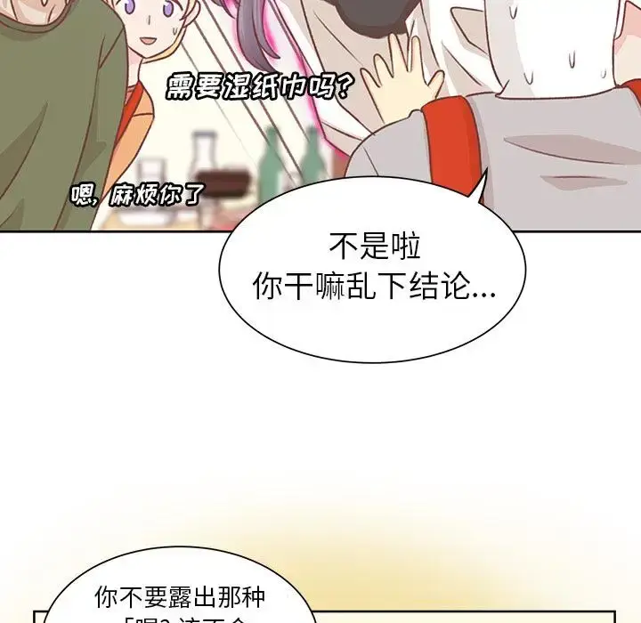漫画《学长好讨厌》第15话第60张图