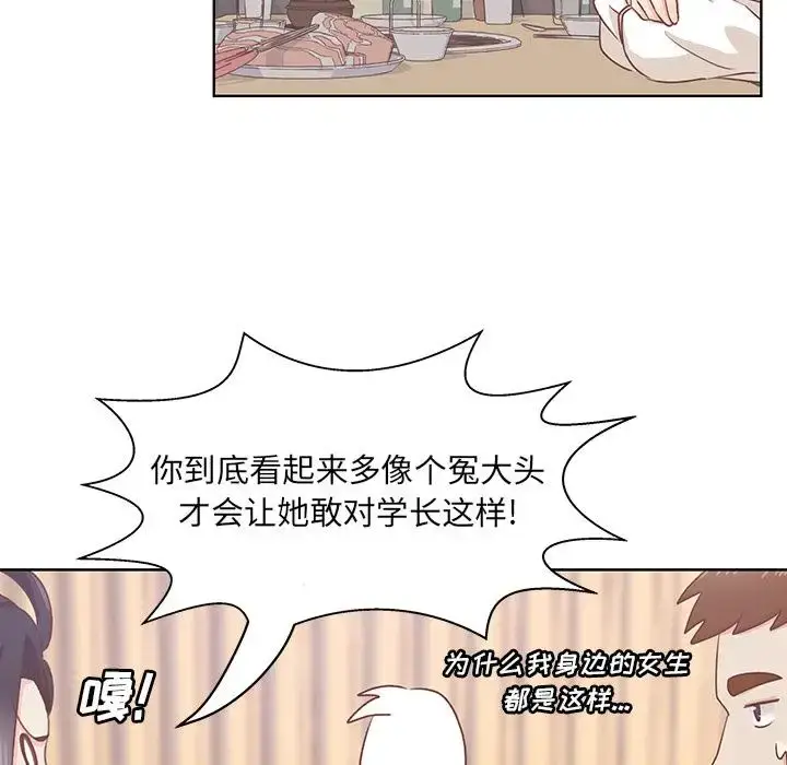 漫画《学长好讨厌》第15话第66张图