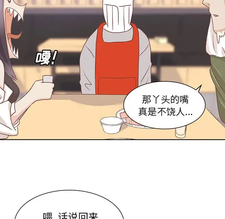 漫画《学长好讨厌》第15话第67张图