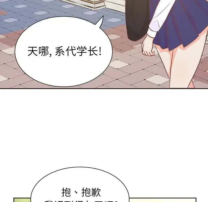 漫画《学长好讨厌》第15话第7张图