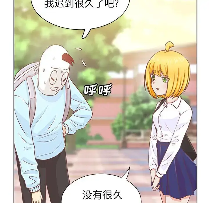 漫画《学长好讨厌》第15话第8张图