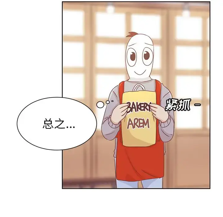 漫画《学长好讨厌》第15话第80张图