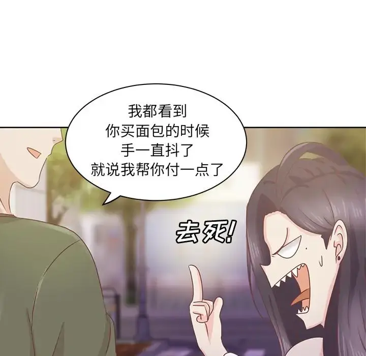 漫画《学长好讨厌》第15话第81张图