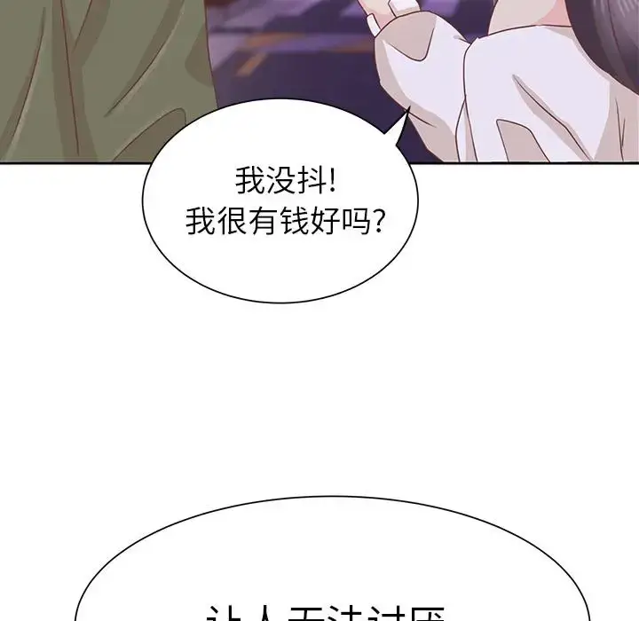 漫画《学长好讨厌》第15话第82张图