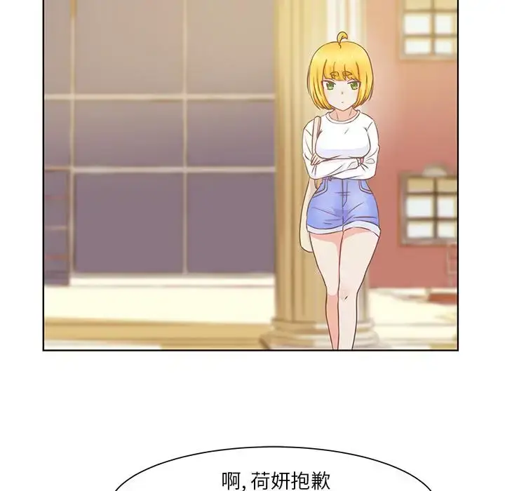 漫画《学长好讨厌》第15话第84张图
