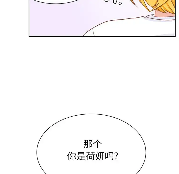 漫画《学长好讨厌》第15话第87张图