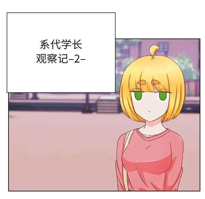 漫画《学长好讨厌》第16话第11张图