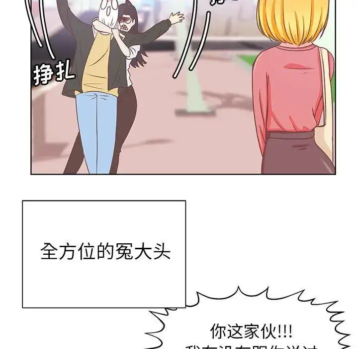 漫画《学长好讨厌》第16话第14张图