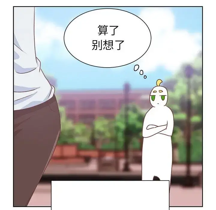 漫画《学长好讨厌》第16话第18张图