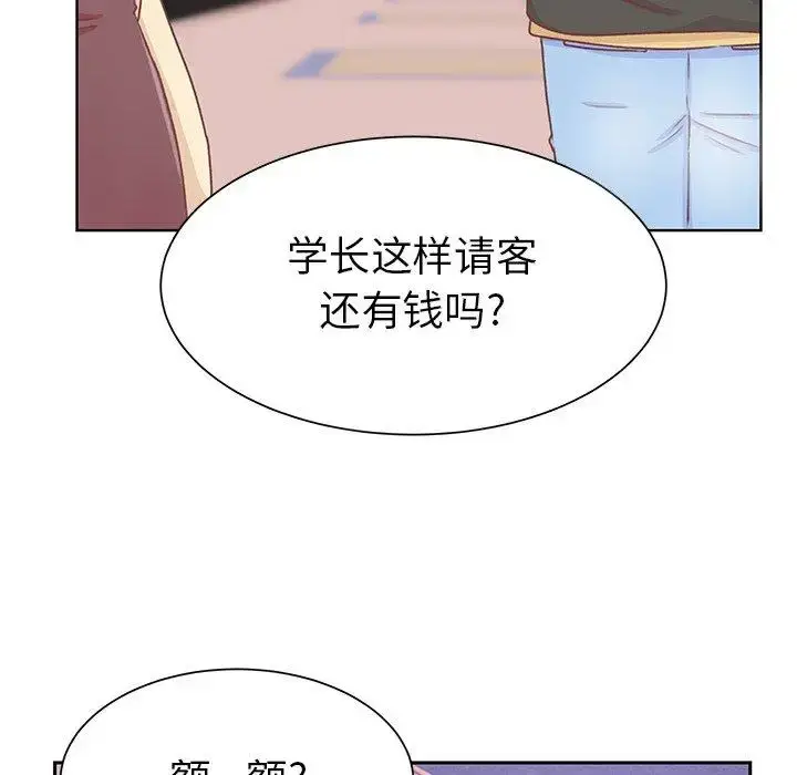 漫画《学长好讨厌》第16话第23张图