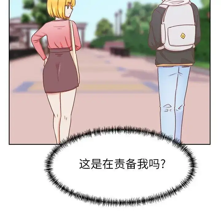 漫画《学长好讨厌》第16话第28张图