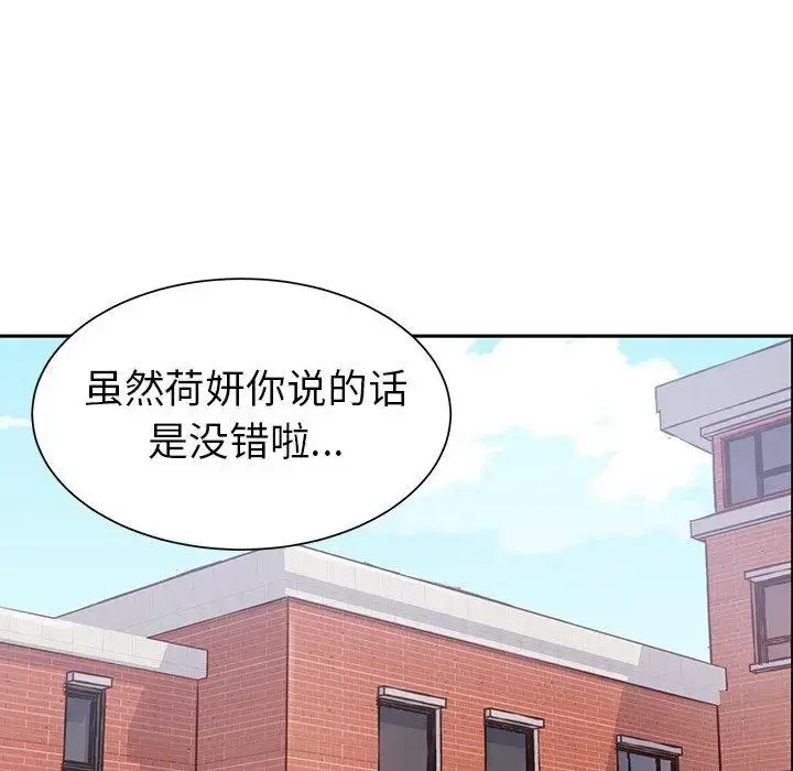 漫画《学长好讨厌》第16话第29张图