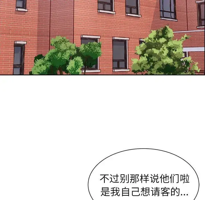 漫画《学长好讨厌》第16话第30张图