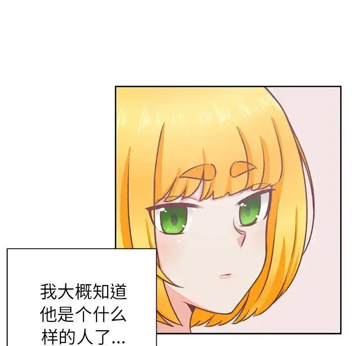 漫画《学长好讨厌》第16话第32张图