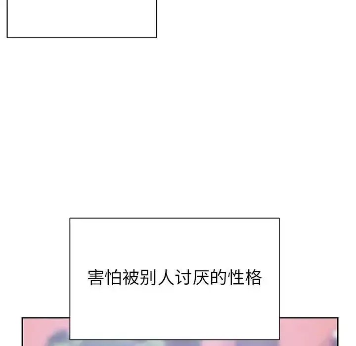 漫画《学长好讨厌》第16话第33张图