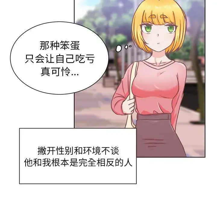 漫画《学长好讨厌》第16话第37张图