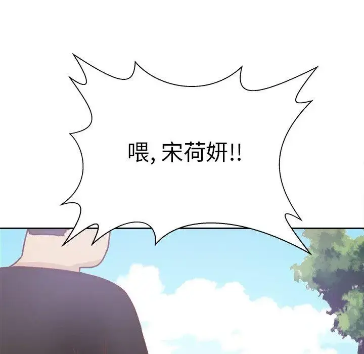 漫画《学长好讨厌》第16话第38张图