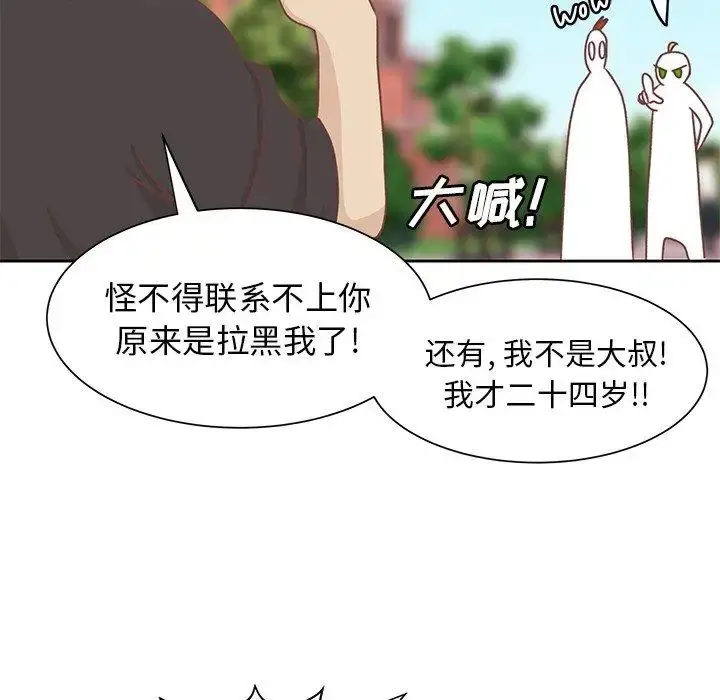 漫画《学长好讨厌》第16话第48张图