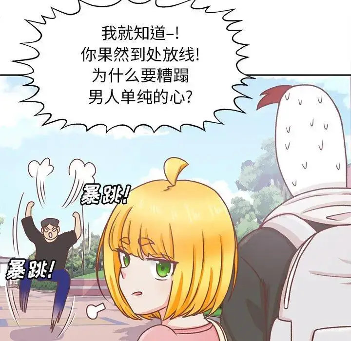 漫画《学长好讨厌》第16话第49张图