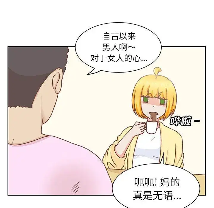 漫画《学长好讨厌》第16话第52张图
