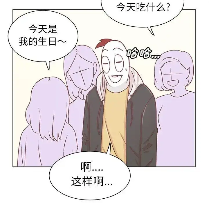 漫画《学长好讨厌》第16话第6张图