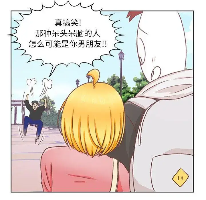 漫画《学长好讨厌》第16话第61张图