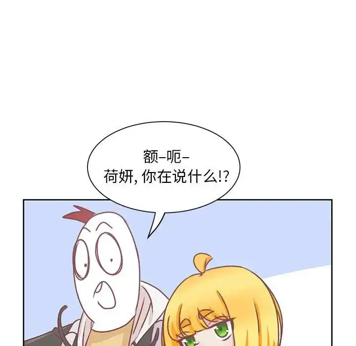 漫画《学长好讨厌》第16话第62张图