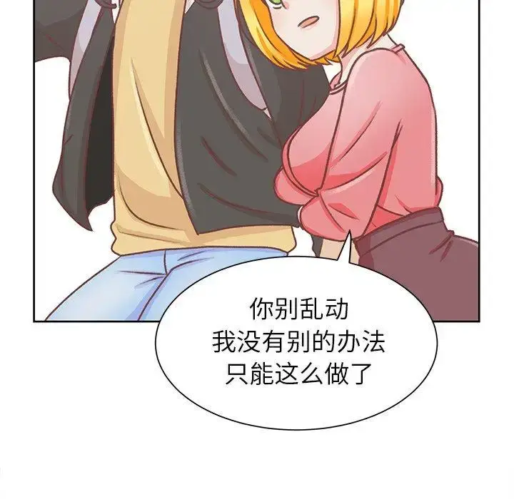 漫画《学长好讨厌》第16话第63张图