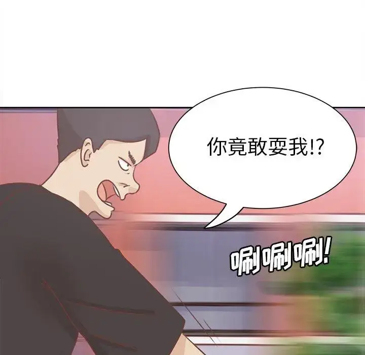 漫画《学长好讨厌》第16话第64张图