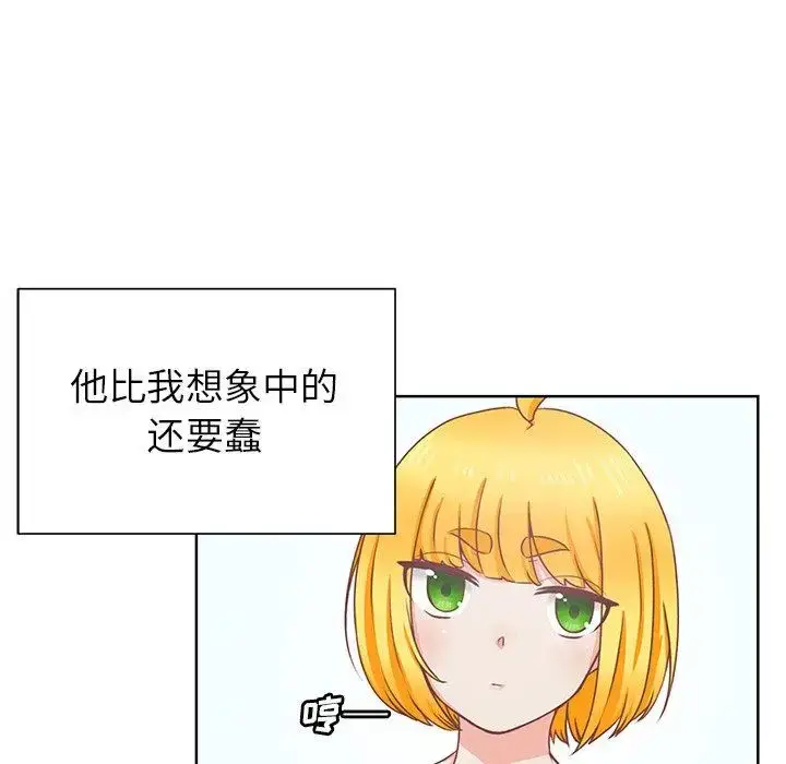 漫画《学长好讨厌》第16话第7张图