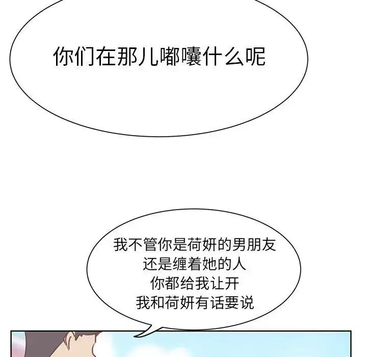 漫画《学长好讨厌》第16话第72张图