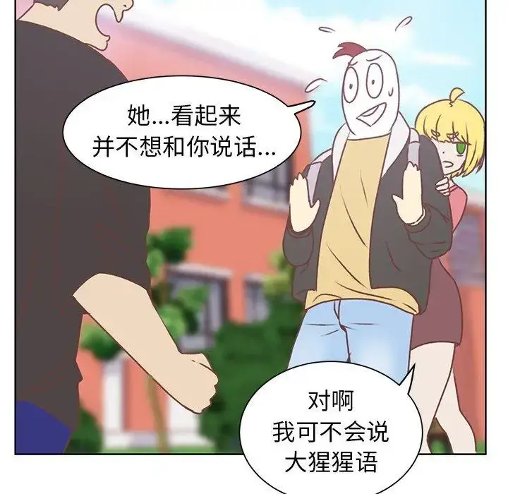 漫画《学长好讨厌》第16话第73张图